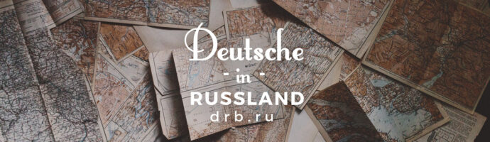 Ausstellung „Deutsche in der russischen Geschichte“